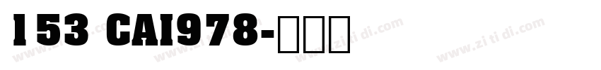 153 CAI978字体转换